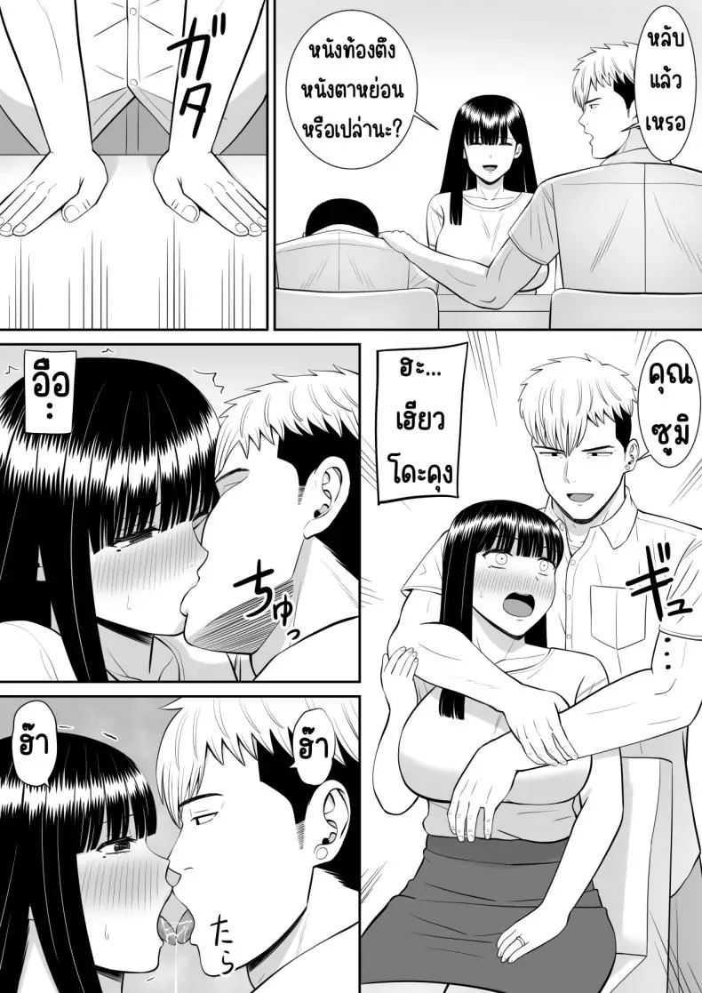 อ่านโดจิน Ijimekko ni Haha o Netorareta Hanashi Dare ka Kikitai [Aramaa] แม่ถูกแกล้ง NTR ตอน 2 แปลไทย หน้าที่ 62