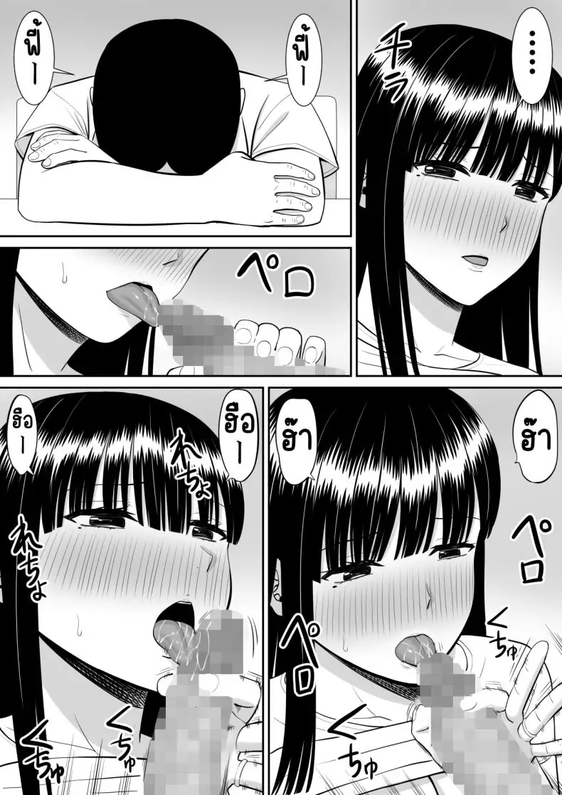 อ่านโดจิน Ijimekko ni Haha o Netorareta Hanashi Dare ka Kikitai [Aramaa] แม่ถูกแกล้ง NTR ตอน 2 แปลไทย หน้าที่ 67