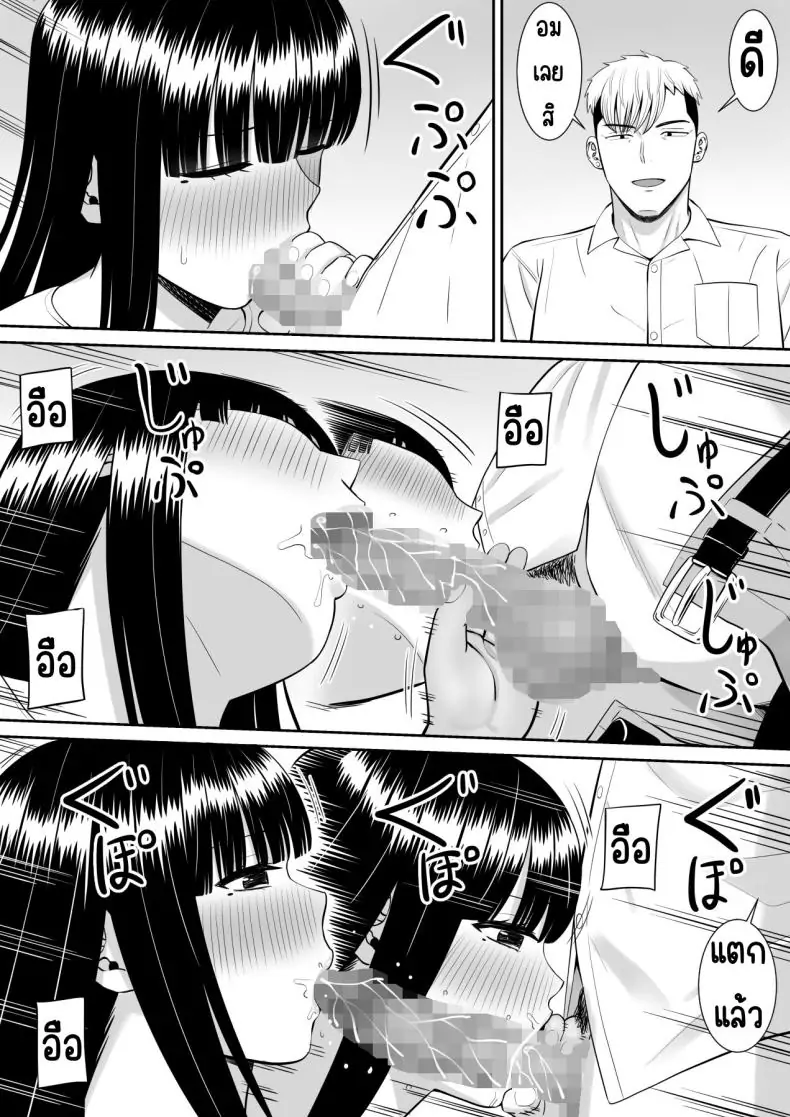 อ่านโดจิน Ijimekko ni Haha o Netorareta Hanashi Dare ka Kikitai [Aramaa] แม่ถูกแกล้ง NTR ตอน 2 แปลไทย หน้าที่ 68