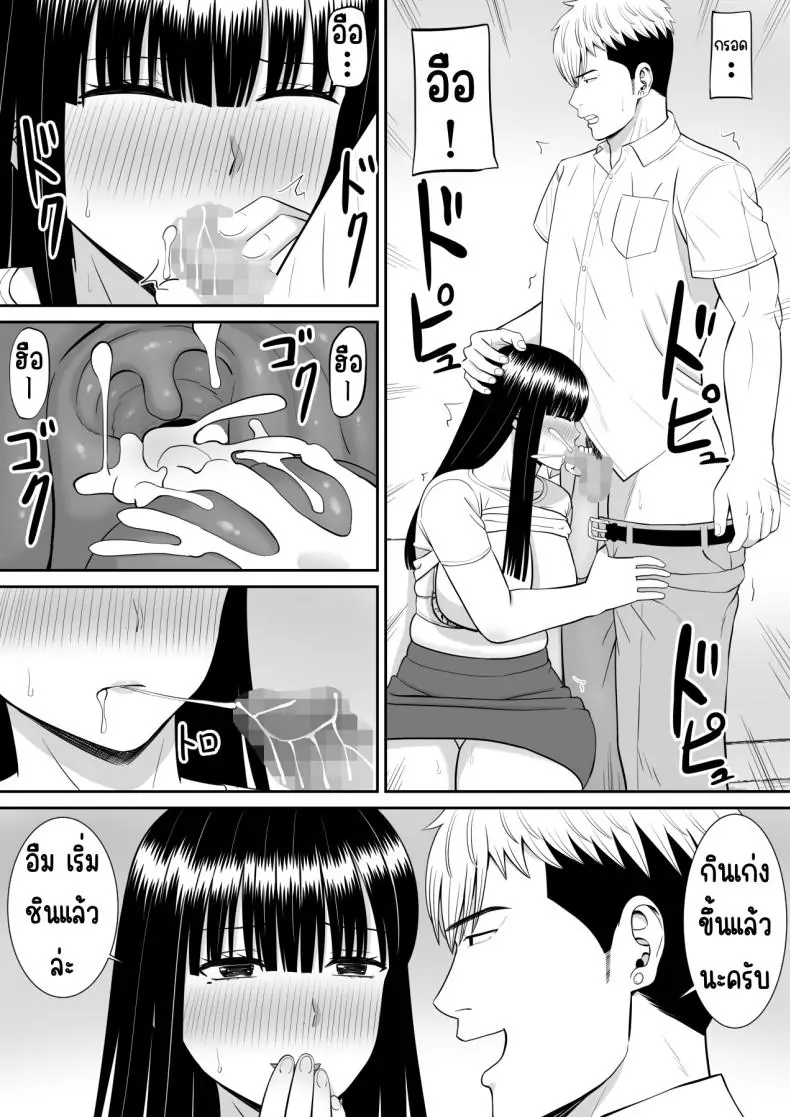 อ่านโดจิน Ijimekko ni Haha o Netorareta Hanashi Dare ka Kikitai [Aramaa] แม่ถูกแกล้ง NTR ตอน 2 แปลไทย หน้าที่ 69
