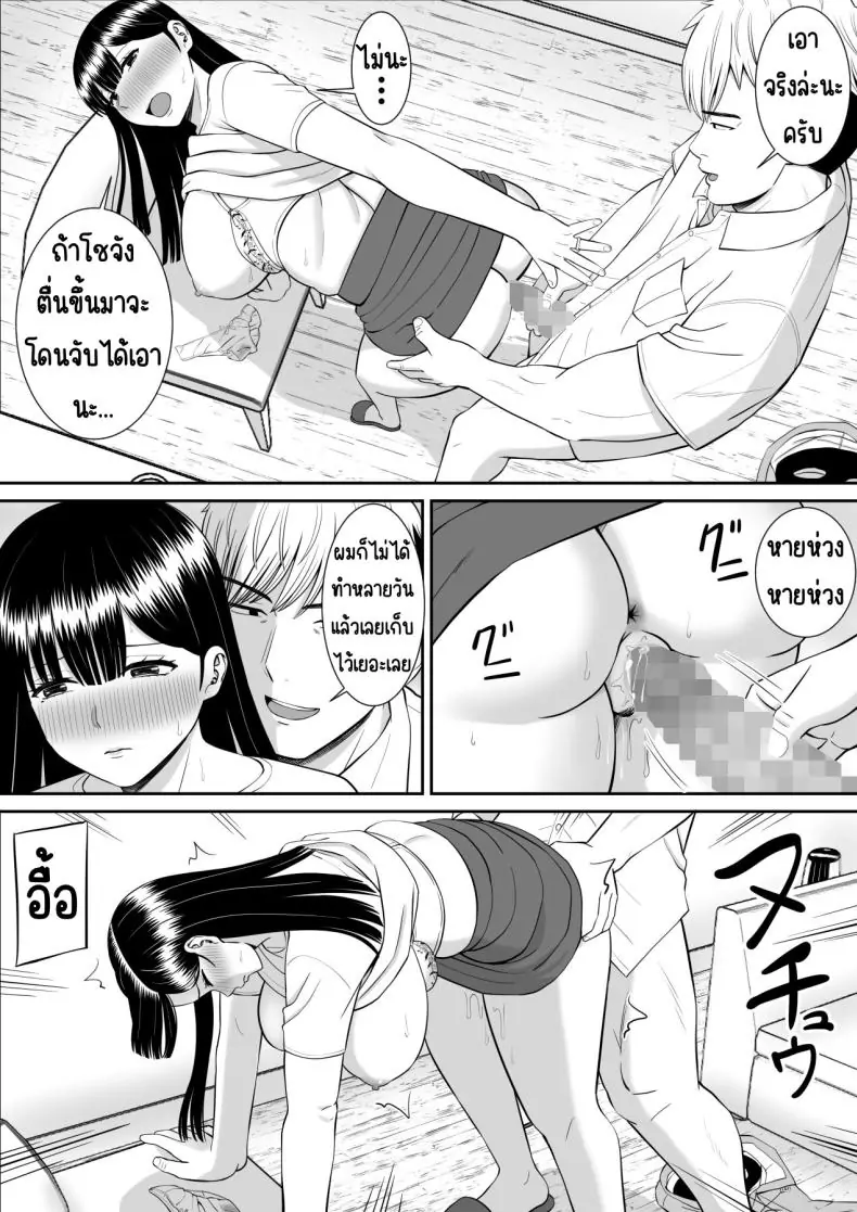 อ่านโดจิน Ijimekko ni Haha o Netorareta Hanashi Dare ka Kikitai [Aramaa] แม่ถูกแกล้ง NTR ตอน 2 แปลไทย หน้าที่ 70