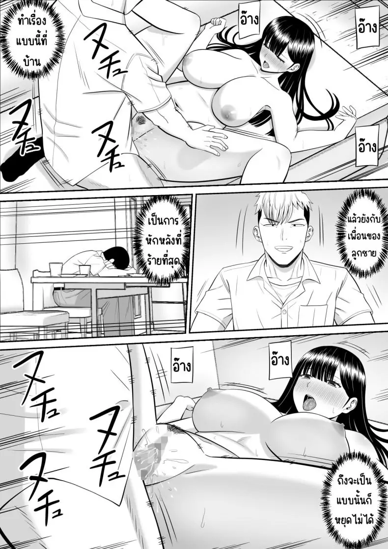 อ่านโดจิน Ijimekko ni Haha o Netorareta Hanashi Dare ka Kikitai [Aramaa] แม่ถูกแกล้ง NTR ตอน 2 แปลไทย หน้าที่ 75
