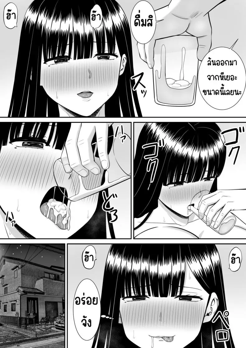 อ่านโดจิน Ijimekko ni Haha o Netorareta Hanashi Dare ka Kikitai [Aramaa] แม่ถูกแกล้ง NTR ตอน 2 แปลไทย หน้าที่ 80