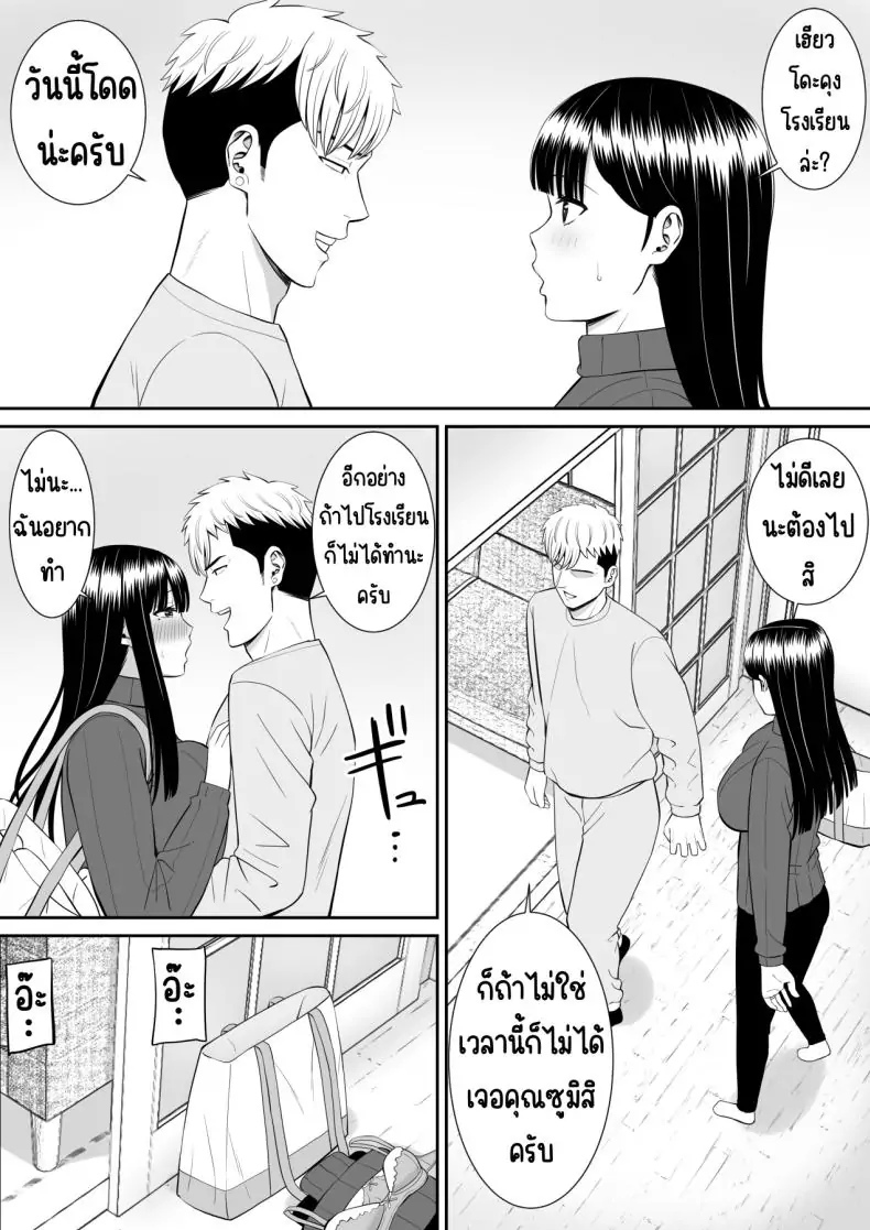 อ่านโดจิน Ijimekko ni Haha o Netorareta Hanashi Dare ka Kikitai 3 [Aramaa] แปลไทย หน้าที่ 6