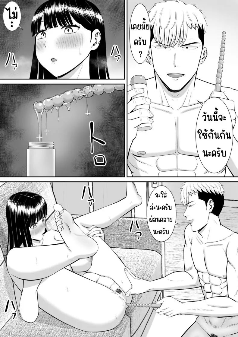 อ่านโดจิน Ijimekko ni Haha o Netorareta Hanashi Dare ka Kikitai 3 [Aramaa] แปลไทย หน้าที่ 8
