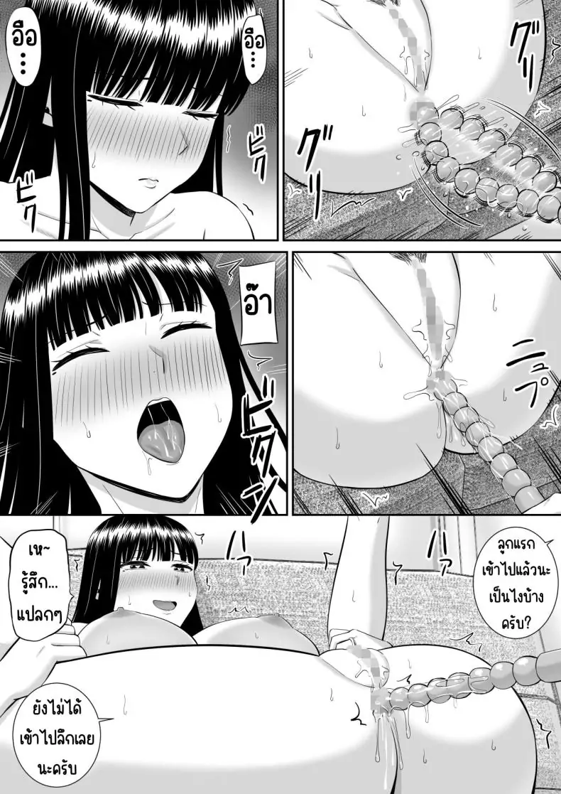 อ่านโดจิน Ijimekko ni Haha o Netorareta Hanashi Dare ka Kikitai 3 [Aramaa] แปลไทย หน้าที่ 9