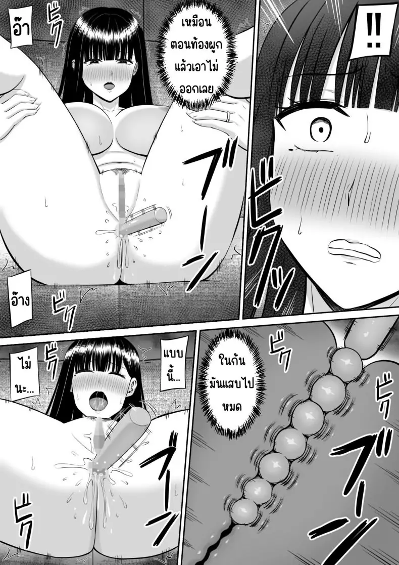 อ่านโดจิน Ijimekko ni Haha o Netorareta Hanashi Dare ka Kikitai 3 [Aramaa] แปลไทย หน้าที่ 11