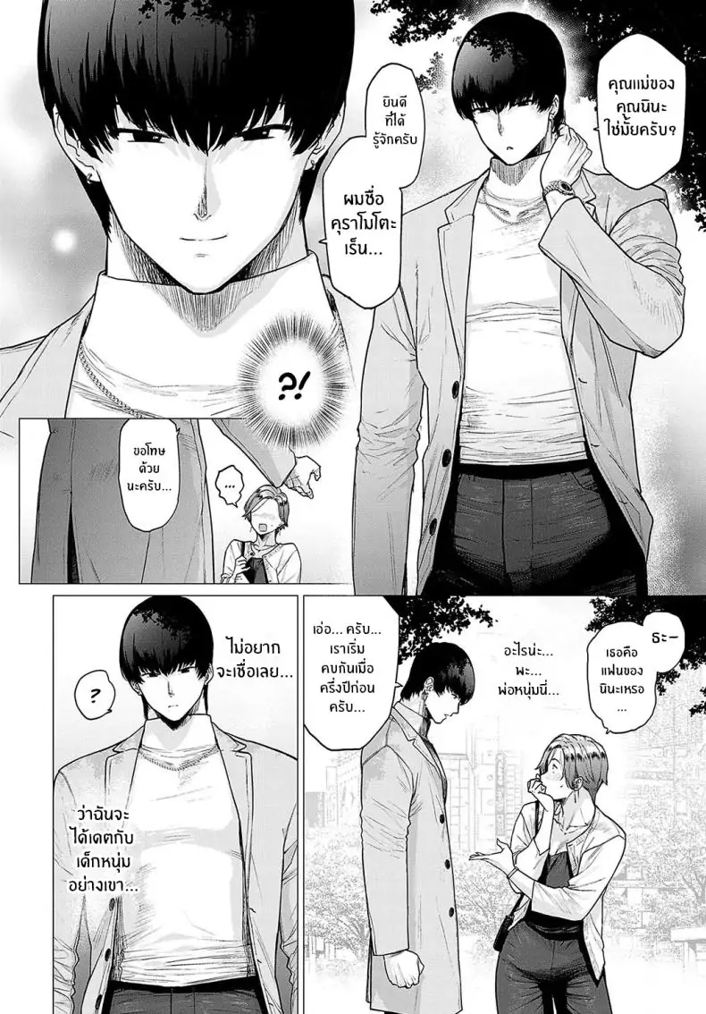 อ่านโดจิน แทนที่คุณแม่ ความรักที่สับเปลี่ยน [Etuzan Jakusui] Kawari wa Okaa-san หน้าที่ 2