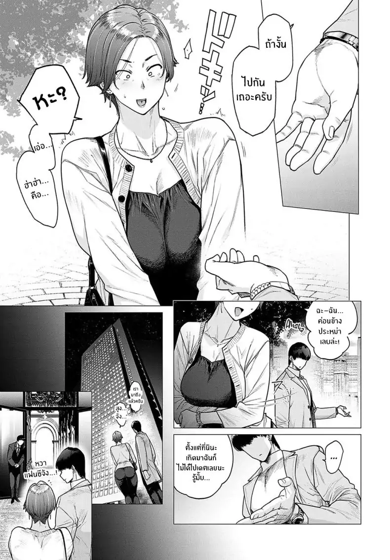 อ่านโดจิน แทนที่คุณแม่ ความรักที่สับเปลี่ยน [Etuzan Jakusui] Kawari wa Okaa-san หน้าที่ 3