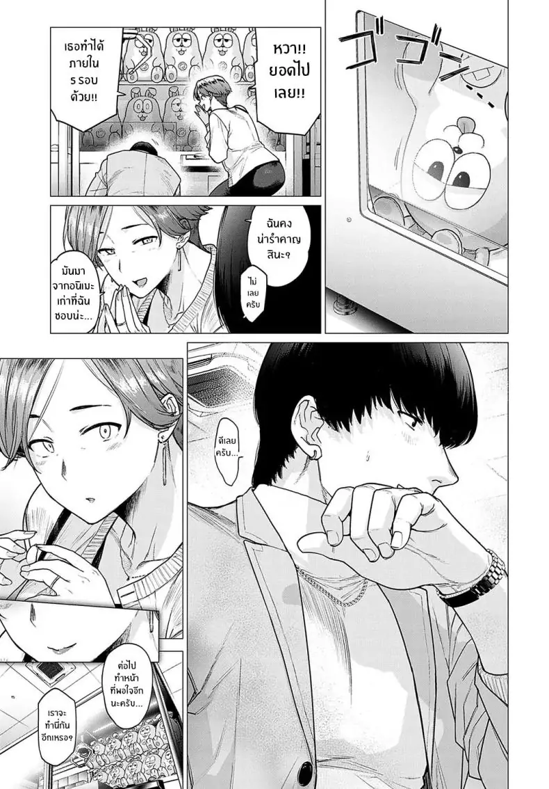 อ่านโดจิน Kawari wa Okaa-san [Etuzan Jakusui] แปลไทย หน้าที่ 7