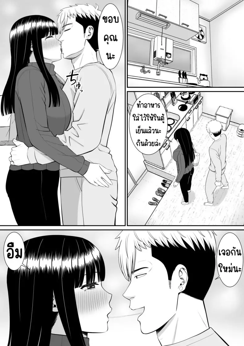อ่านโดจิน Ijimekko ni Haha o Netorareta Hanashi Dare ka Kikitai 3 [Aramaa] แปลไทย หน้าที่ 28