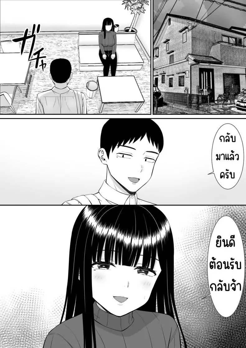 อ่านโดจิน Ijimekko ni Haha o Netorareta Hanashi Dare ka Kikitai 3 [Aramaa] แปลไทย หน้าที่ 29