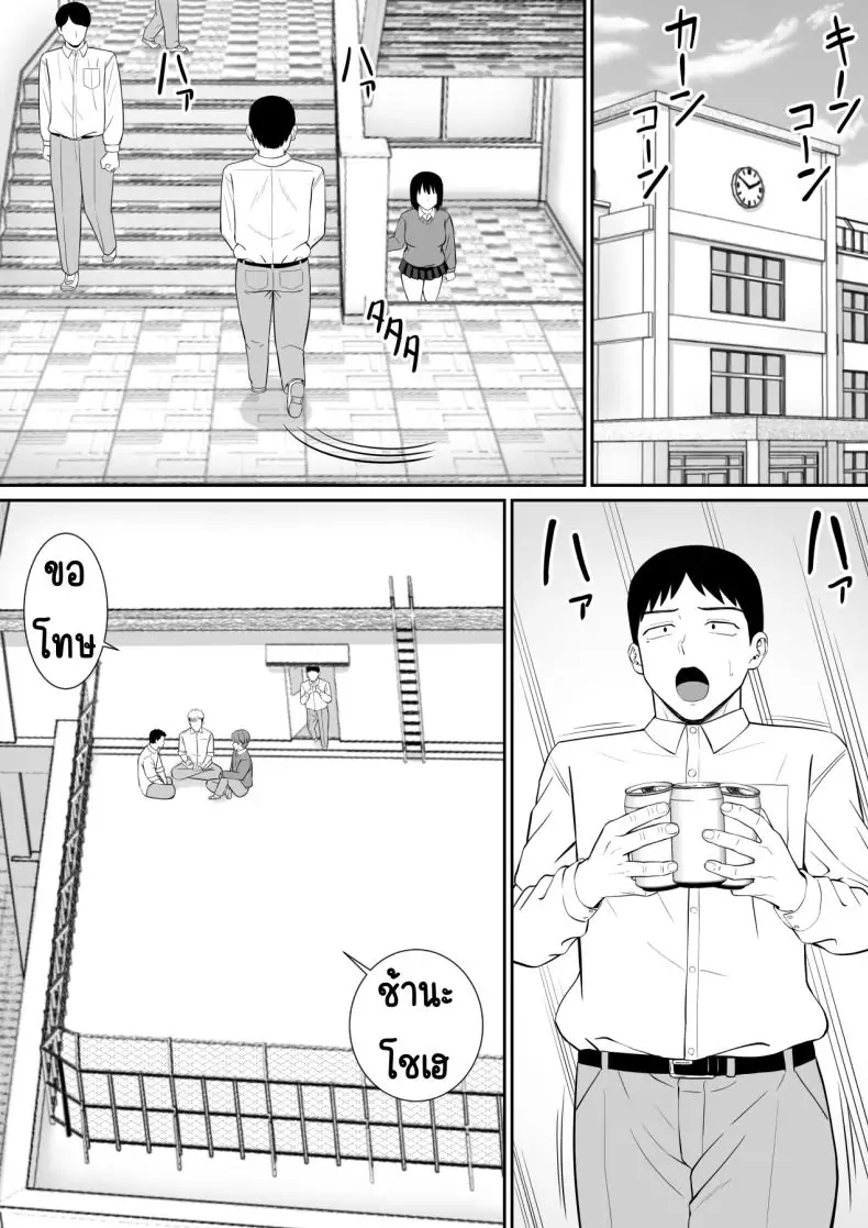 อ่านโดจิน Ijimekko ni Haha o Netorareta Hanashi Dare ka Kikitai 3 [Aramaa] แปลไทย หน้าที่ 30