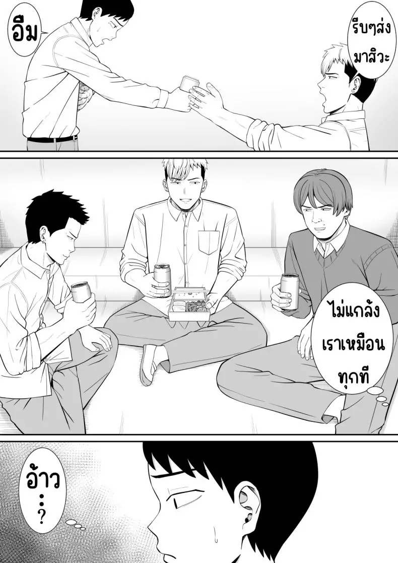 อ่านโดจิน Ijimekko ni Haha o Netorareta Hanashi Dare ka Kikitai 3 [Aramaa] แปลไทย หน้าที่ 31