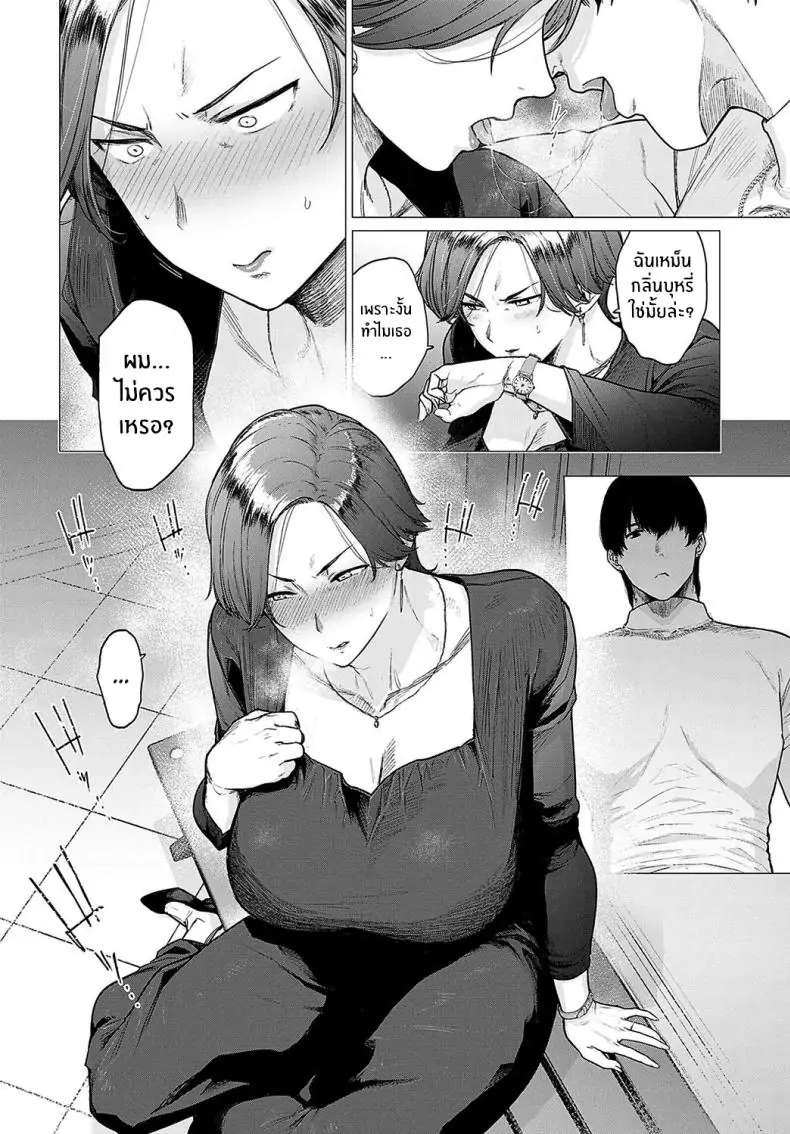 อ่านโดจิน Kawari wa Okaa-san [Etuzan Jakusui] แปลไทย หน้าที่ 12