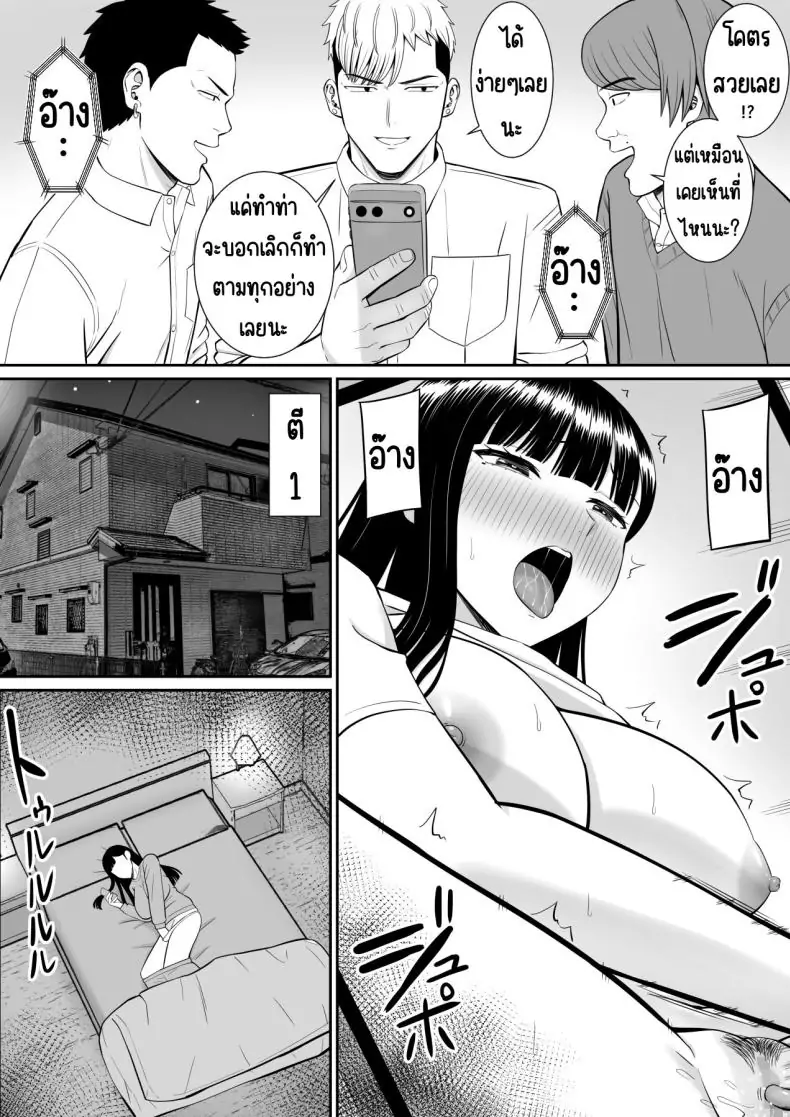 อ่านโดจิน Ijimekko ni Haha o Netorareta Hanashi Dare ka Kikitai 3 [Aramaa] แปลไทย หน้าที่ 34