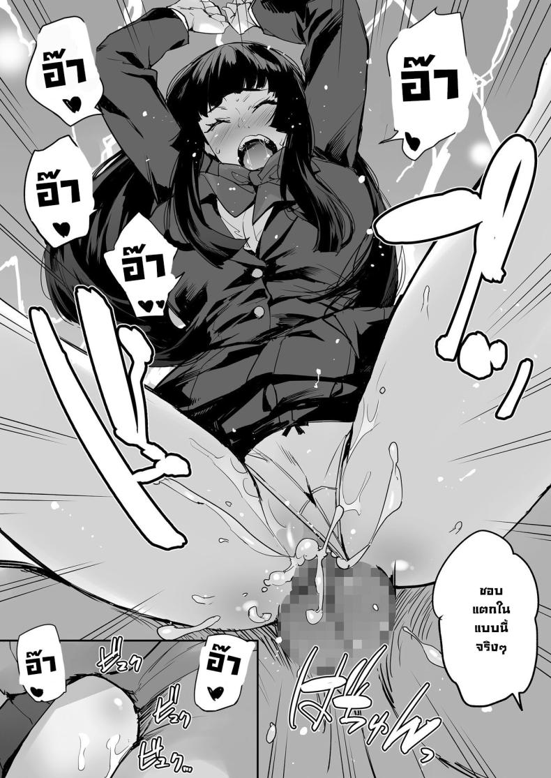 อ่านโดจิน จริงเหรอ! ขยับไม่ได้เลย ความปรารถนาที่ถูกตรึง [Mix Fry (Takurou)] Maji! Ugokenain dakedo~ Are You Serious I Can’t Move~ หน้าที่ 4