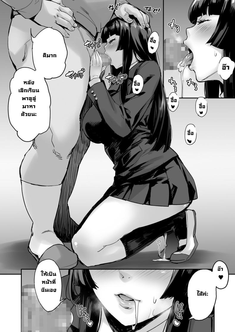 อ่านโดจิน Maji! Ugokenain dakedo~ [Mix Fry (Takurou)] แปลไทย หน้าที่ 5