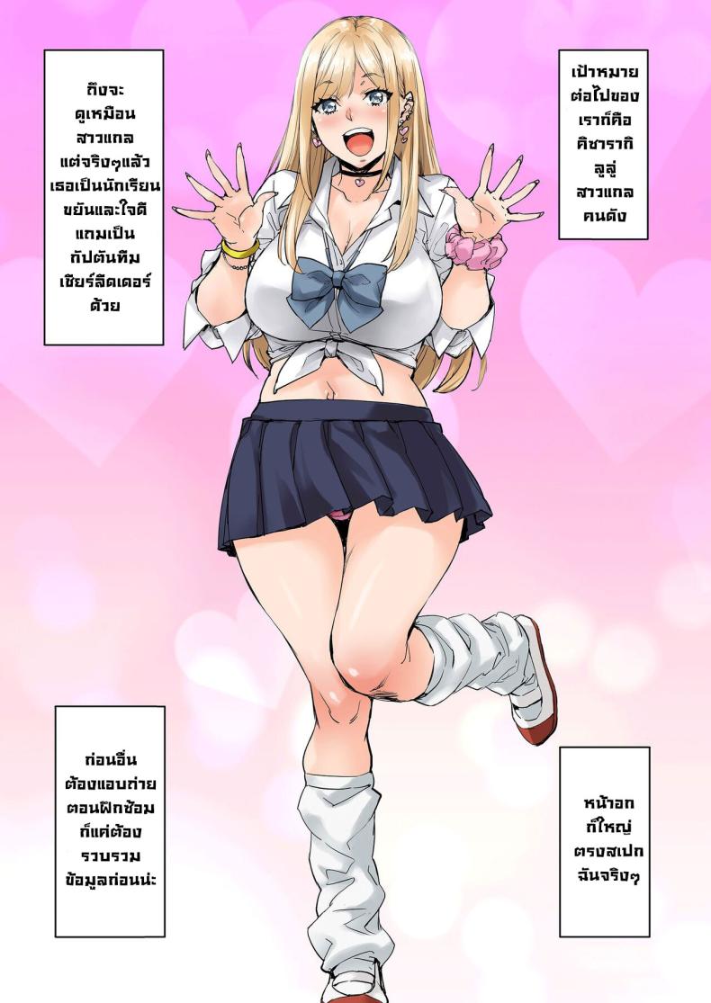 อ่านโดจิน Maji! Ugokenain dakedo~ [Mix Fry (Takurou)] แปลไทย หน้าที่ 6