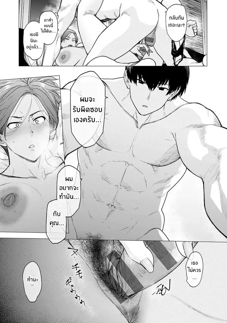 อ่านโดจิน Kawari wa Okaa-san [Etuzan Jakusui] แปลไทย หน้าที่ 19
