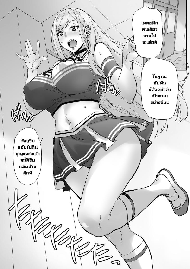 อ่านโดจิน Maji! Ugokenain dakedo~ [Mix Fry (Takurou)] แปลไทย หน้าที่ 9
