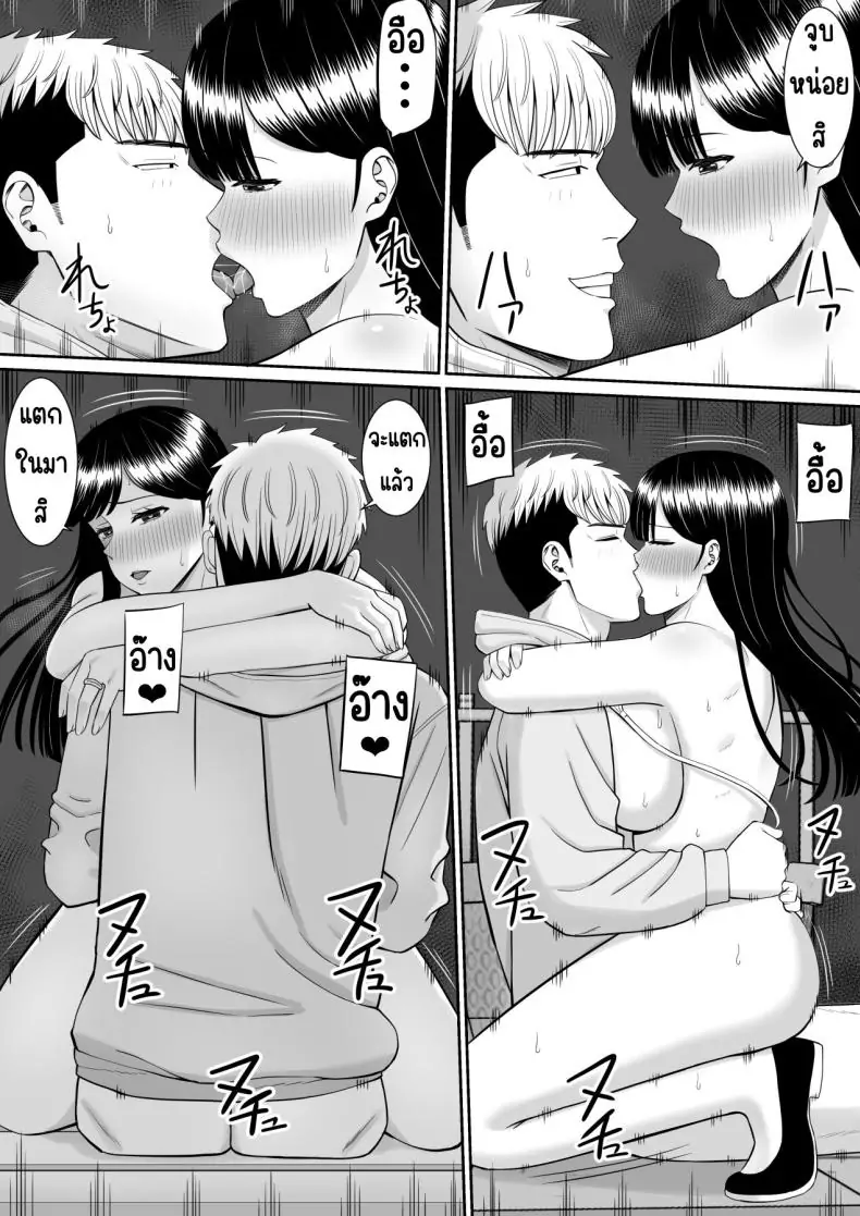 อ่านโดจิน Ijimekko ni Haha o Netorareta Hanashi Dare ka Kikitai 3 [Aramaa] แปลไทย หน้าที่ 52