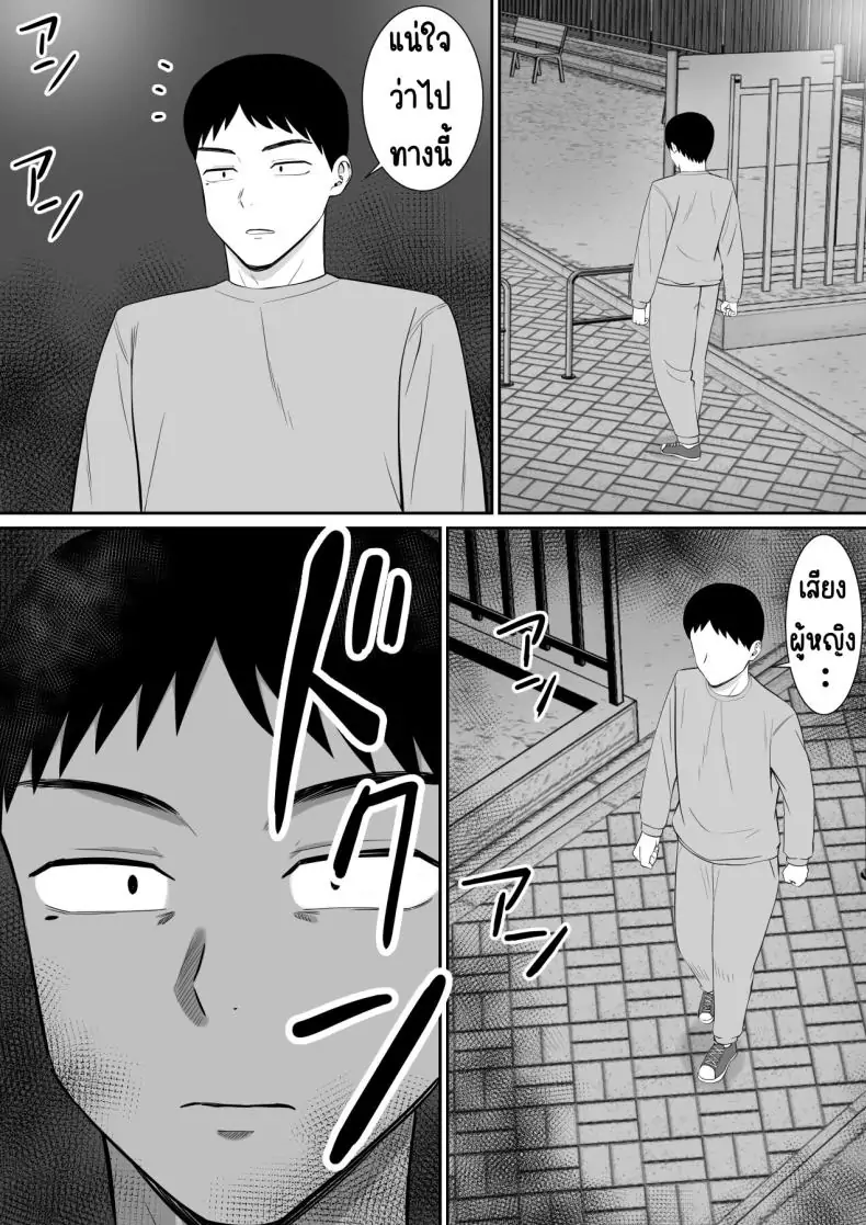 อ่านโดจิน Ijimekko ni Haha o Netorareta Hanashi Dare ka Kikitai 3 [Aramaa] แปลไทย หน้าที่ 54