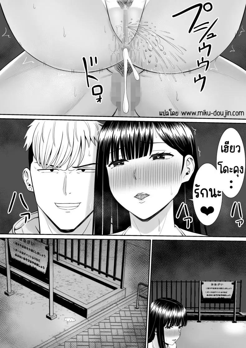 อ่านโดจิน Ijimekko ni Haha o Netorareta Hanashi Dare ka Kikitai 3 [Aramaa] แปลไทย หน้าที่ 62