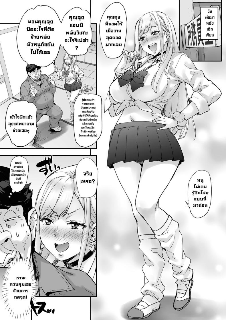 อ่านโดจิน Maji! Ugokenain dakedo~ [Mix Fry (Takurou)] แปลไทย หน้าที่ 22