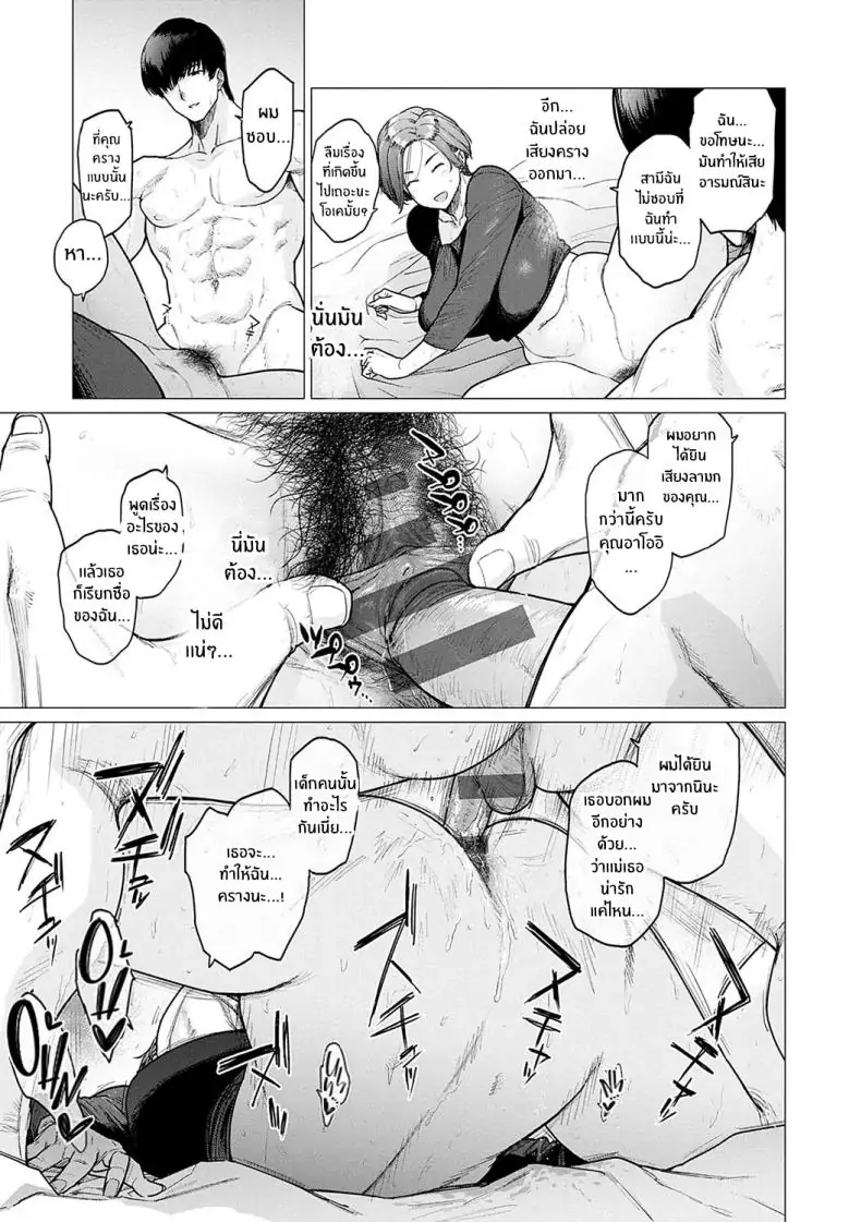 อ่านโดจิน Kawari wa Okaa-san [Etuzan Jakusui] แปลไทย หน้าที่ 25