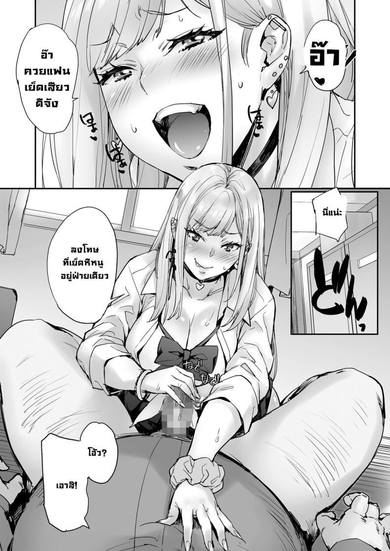 อ่านโดจิน Maji! Ugokenain dakedo~ [Mix Fry (Takurou)] แปลไทย หน้าที่ 30