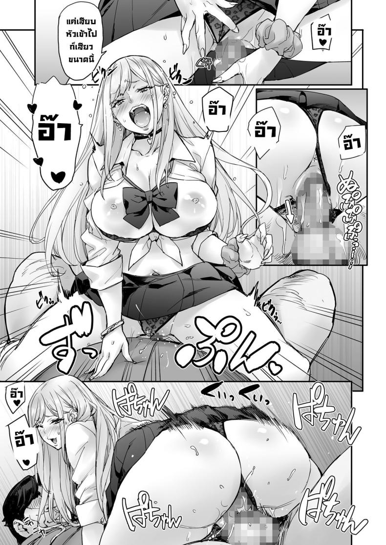 อ่านโดจิน Maji! Ugokenain dakedo~ [Mix Fry (Takurou)] แปลไทย หน้าที่ 31
