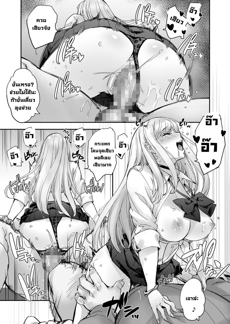 อ่านโดจิน Maji! Ugokenain dakedo~ [Mix Fry (Takurou)] แปลไทย หน้าที่ 32
