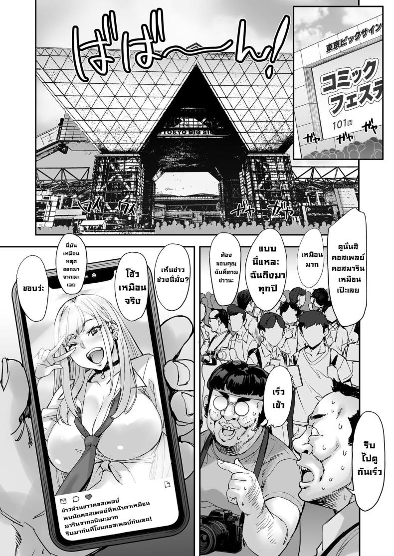 อ่านโดจิน Maji! Ugokenain dakedo~ [Mix Fry (Takurou)] แปลไทย หน้าที่ 43