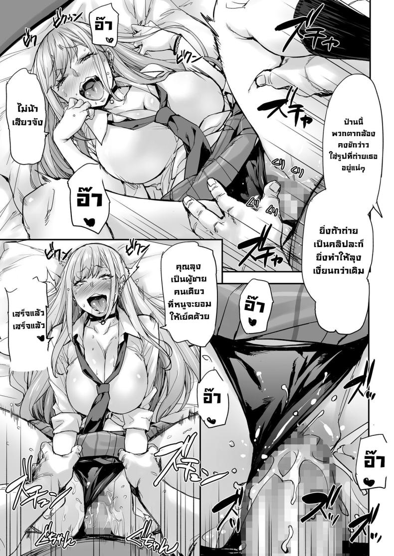 อ่านโดจิน Maji! Ugokenain dakedo~ [Mix Fry (Takurou)] แปลไทย หน้าที่ 52