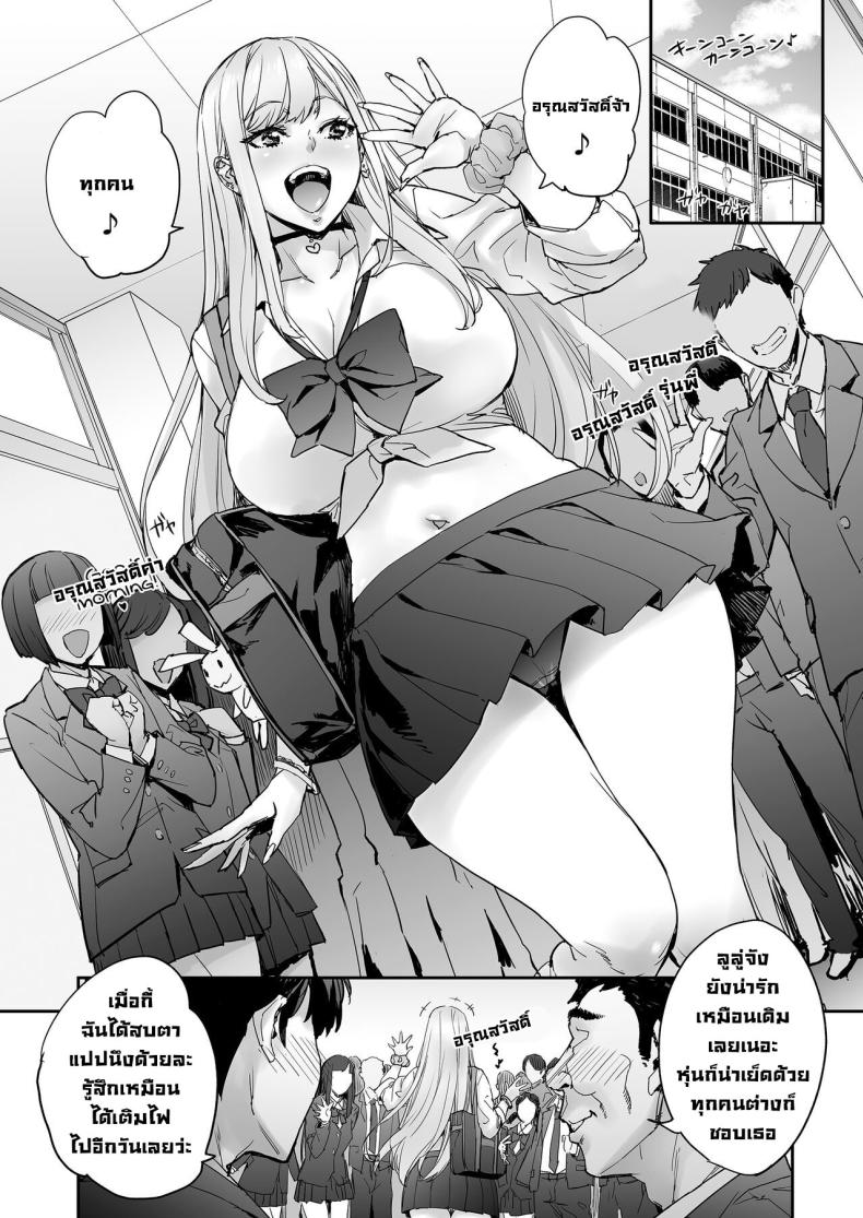อ่านโดจิน Maji! Ugokenain dakedo~ [Mix Fry (Takurou)] แปลไทย หน้าที่ 62