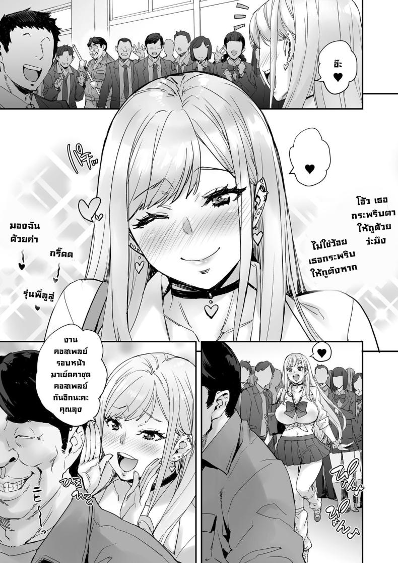 อ่านโดจิน Maji! Ugokenain dakedo~ [Mix Fry (Takurou)] แปลไทย หน้าที่ 63
