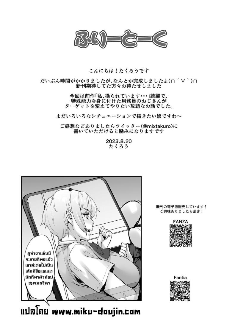 อ่านโดจิน Maji! Ugokenain dakedo~ [Mix Fry (Takurou)] แปลไทย หน้าที่ 64