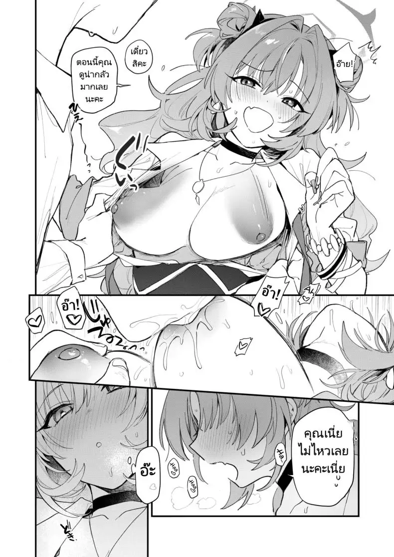 อ่านโดจิน ความเย้ายวนของคิรารา รสชาติที่เย้ายวนของ [nature (Haduki Haduki)] Kirara Ecchi (Blue Archive) หน้าที่ 5