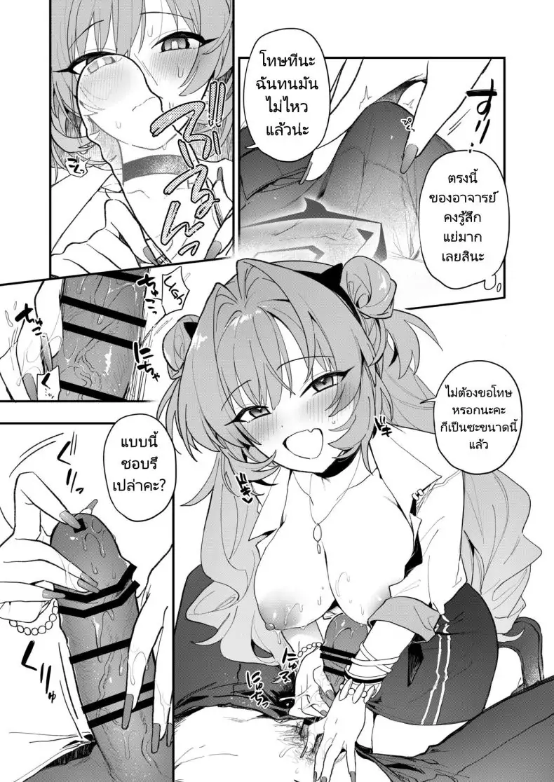 อ่านโดจิน Kirara Ecchi (Blue Archive) [nature (Haduki Haduki)] คิราราเย้ายวน แปลไทย หน้าที่ 6
