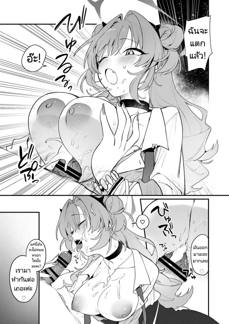 อ่านโดจิน Kirara Ecchi (Blue Archive) [nature (Haduki Haduki)] คิราราเย้ายวน แปลไทย หน้าที่ 8