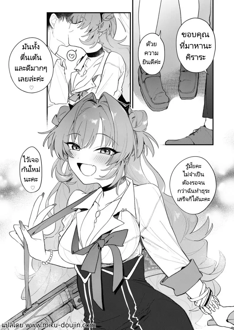 อ่านโดจิน Kirara Ecchi (Blue Archive) [nature (Haduki Haduki)] คิราราเย้ายวน แปลไทย หน้าที่ 23