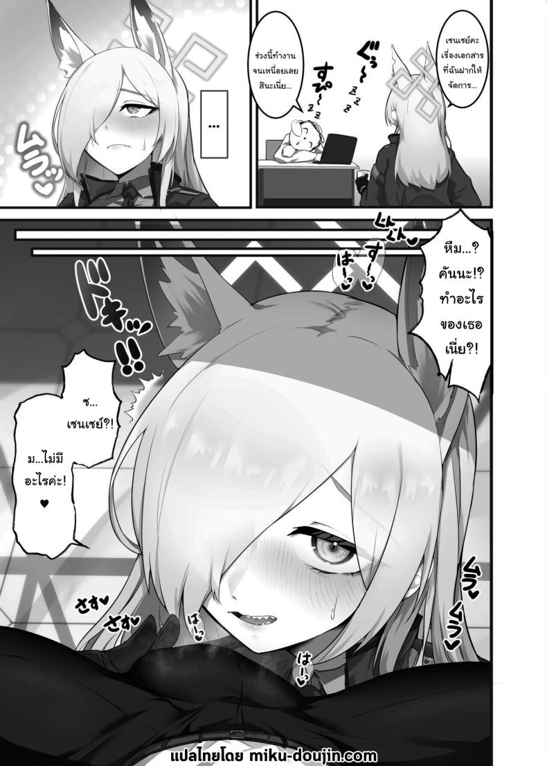 อ่านโดจิน บทลงโทษสุนัขป่าในห้วงราคะ [Enryuu Dou (Enryu)] Hatsujou Kyouken ni Oshioki o Punishment for the Feral Hound in Heat (Blue Archive) หน้าที่ 2