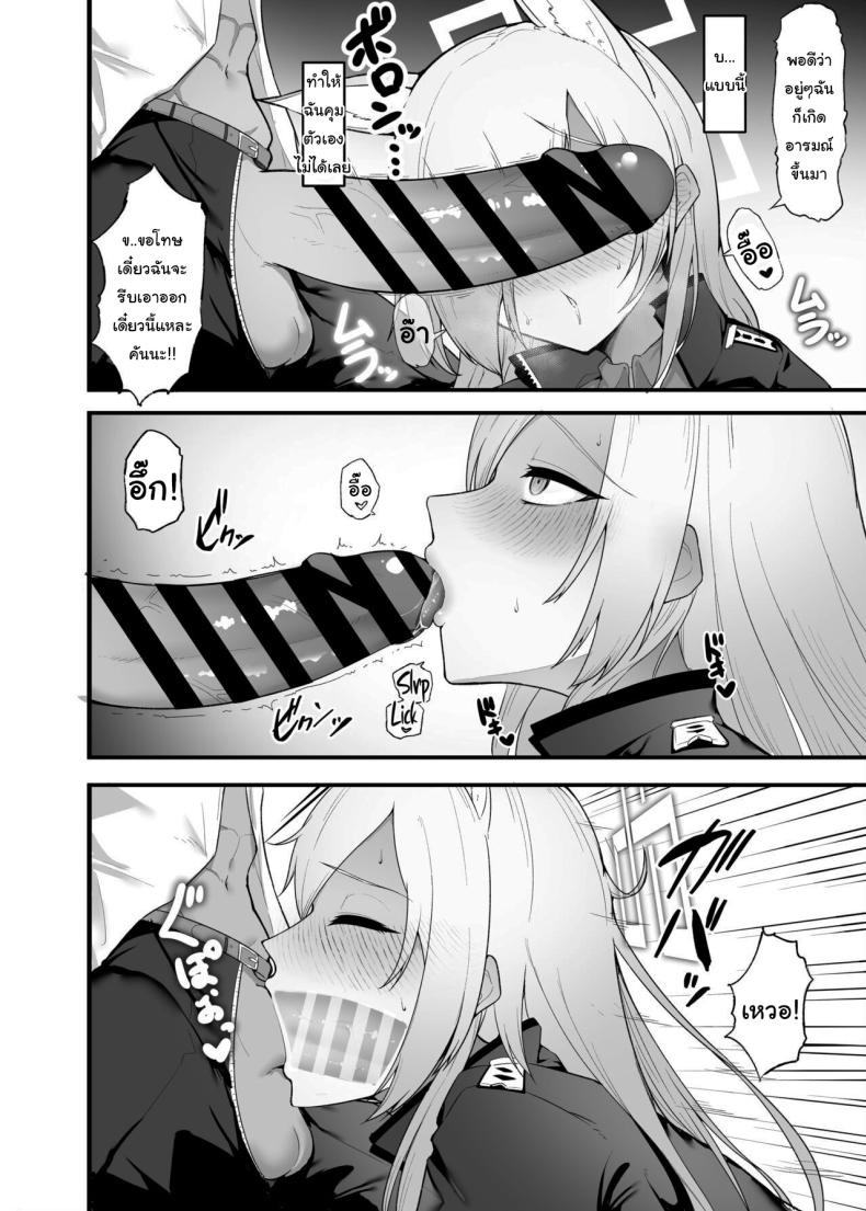 อ่านโดจิน บทลงโทษสุนัขป่าในห้วงราคะ [Enryuu Dou (Enryu)] Hatsujou Kyouken ni Oshioki o Punishment for the Feral Hound in Heat (Blue Archive) หน้าที่ 3