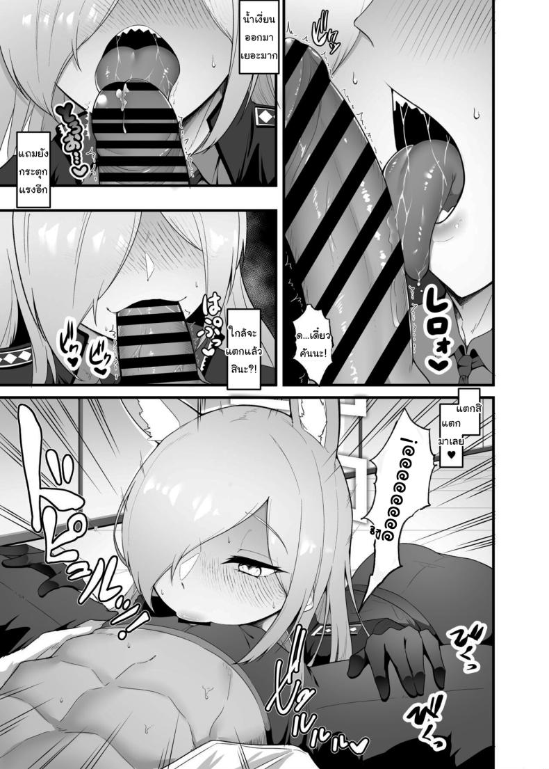 อ่านโดจิน บทลงโทษสุนัขป่าในห้วงราคะ [Enryuu Dou (Enryu)] Hatsujou Kyouken ni Oshioki o Punishment for the Feral Hound in Heat (Blue Archive) หน้าที่ 4