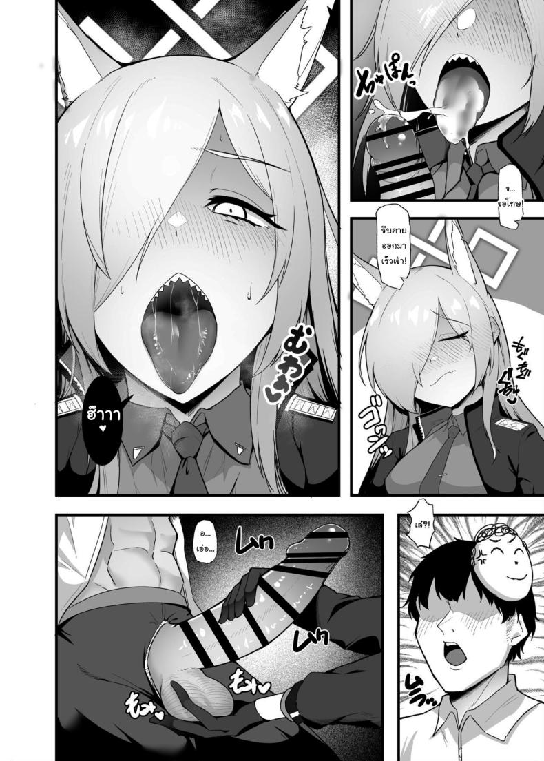 อ่านโดจิน บทลงโทษสุนัขป่าในห้วงราคะ [Enryuu Dou (Enryu)] Hatsujou Kyouken ni Oshioki o Punishment for the Feral Hound in Heat (Blue Archive) หน้าที่ 5