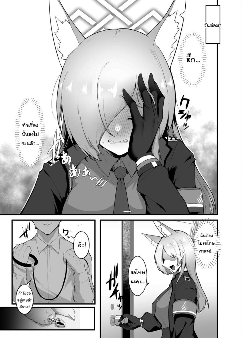 อ่านโดจิน Hatsujou Kyouken ni Oshioki o (Blue Archive) [Enryuu Dou (Enryu)] แปลไทย หน้าที่ 12