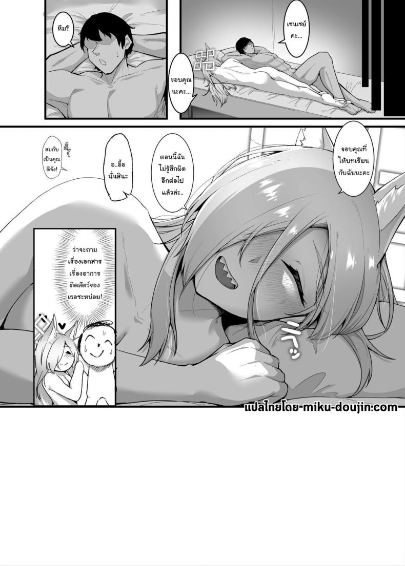 อ่านโดจิน Hatsujou Kyouken ni Oshioki o (Blue Archive) [Enryuu Dou (Enryu)] แปลไทย หน้าที่ 25