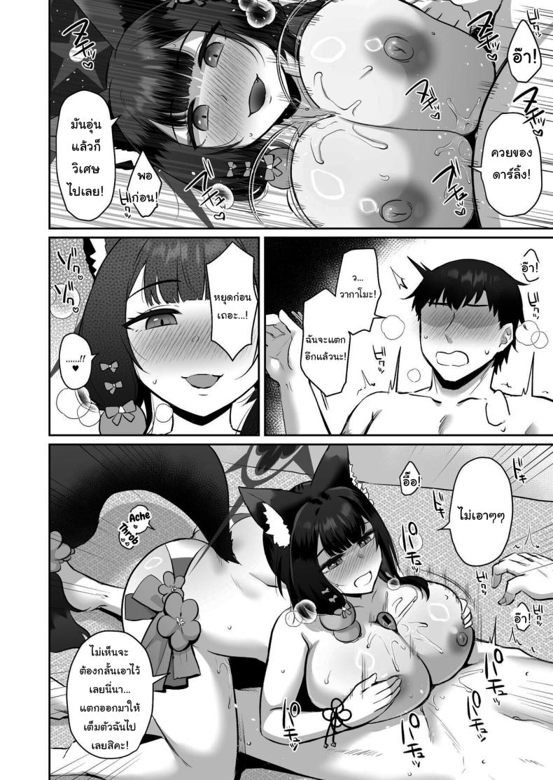 อ่านโดจิน Wakamo ni Shiborareru (Blue Archive) [Goomin (gumimi)] อ่านฟรี หน้าที่ 7