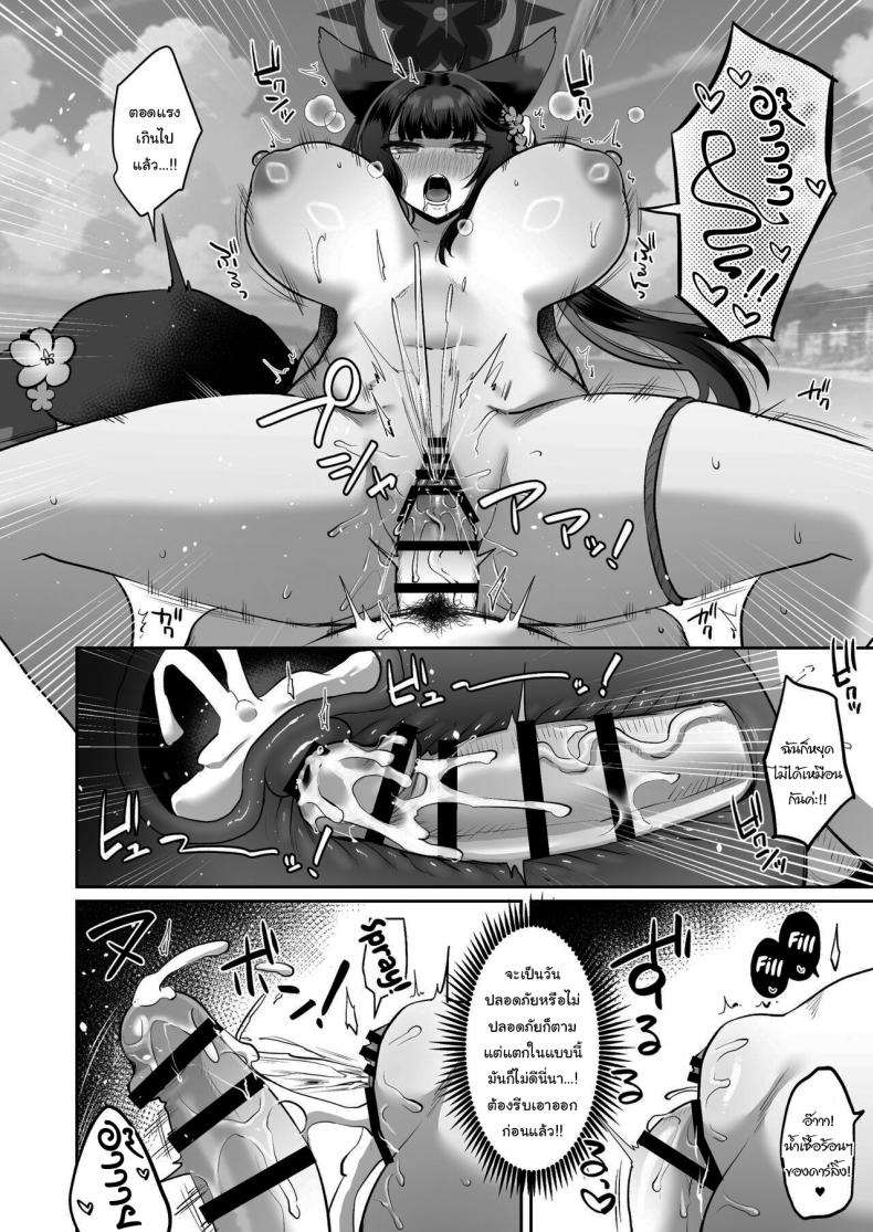 อ่านโดจิน Wakamo ni Shiborareru (Blue Archive) [Goomin (gumimi)] อ่านฟรี หน้าที่ 13